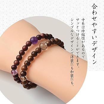 Amazon | 腕輪念珠 数珠 ブレスレット 6mm パワースートーン